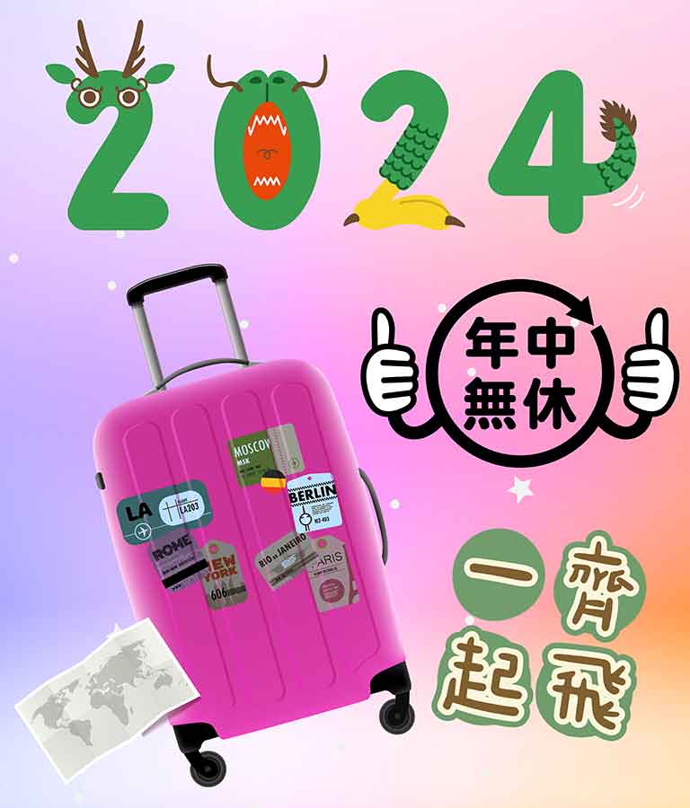 pack4go 2024 全年無休 營業時間