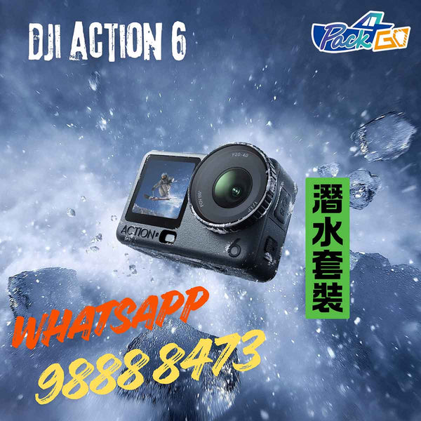 【租】DJI 大疆Osmo Action 6 全能旗艦級運動相機 - 潛水套裝