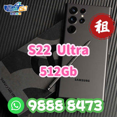 租 三星手機 Samsung S22 Ultra 512Gb 演唱會 追星神器