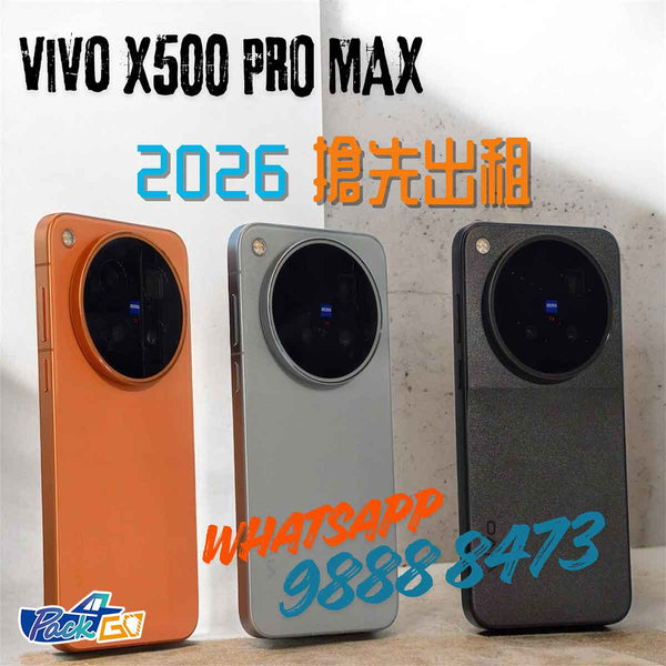 Vivo x500 PROMAX 租