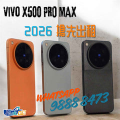 Vivo x500 PROMAX 租