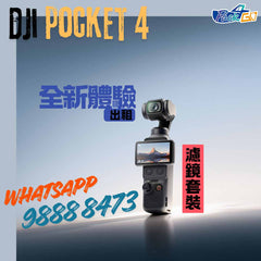 【租】DJI 大疆 POCKET 4雲台運動相機 - 濾鏡套裝