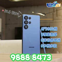 samsung S26 ultra S26U