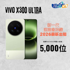 【租】《新上市》Vivo手機 X300 Ultra 512GB《另配攝影師長鏡套裝｜演唱會 追星神器 飯拍》