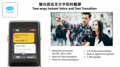 TranSay Plus 翻譯機